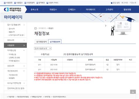 ibttm|컴퓨터자격증 전문 사이트 IT 버팀목.